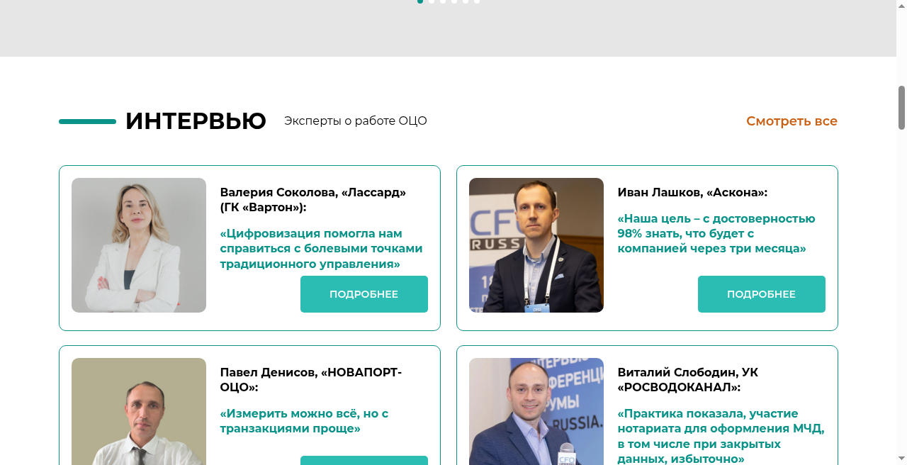 Кадр проекта — Центр компетенций «Содружество ОЦО»