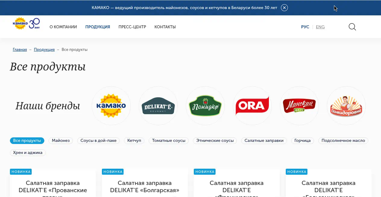 Кадр проекта — КАМАКО — пусть всегда будет вкусно