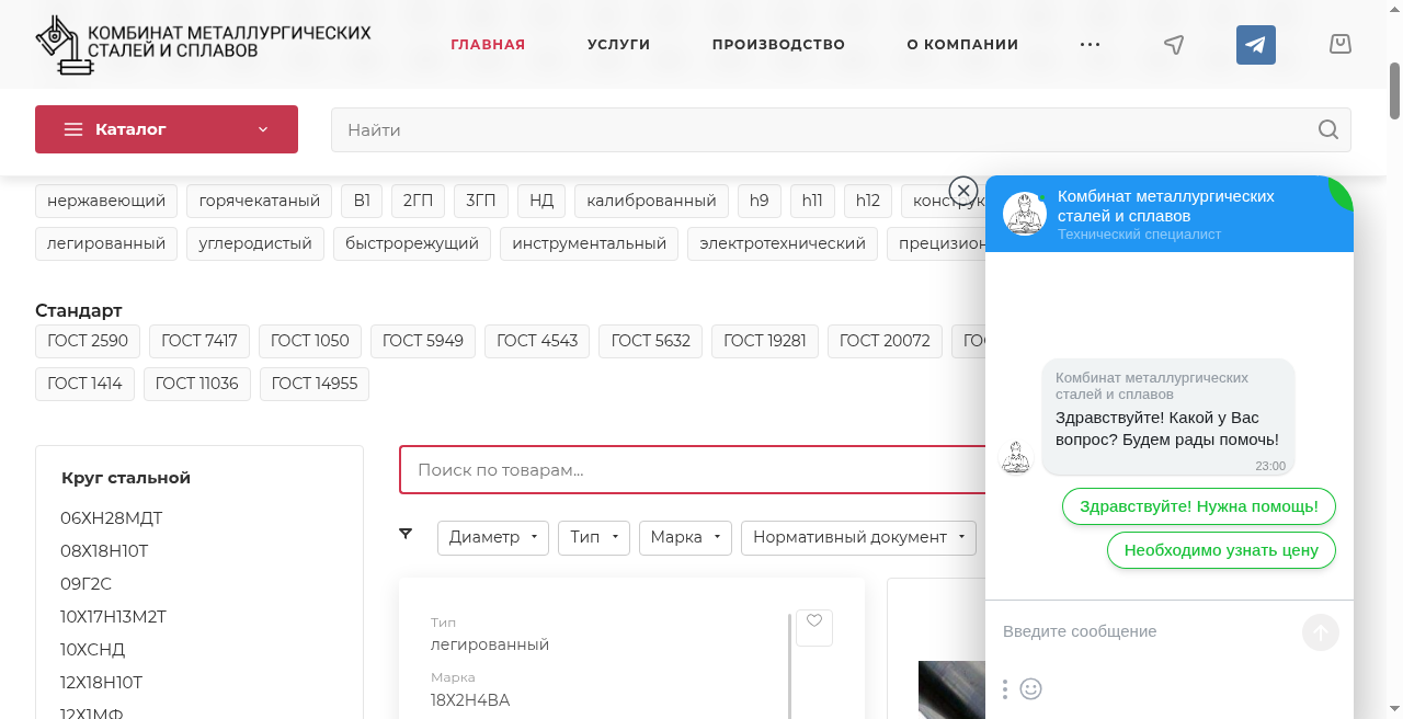 Кадр проекта — Металлопрокат в Москве
