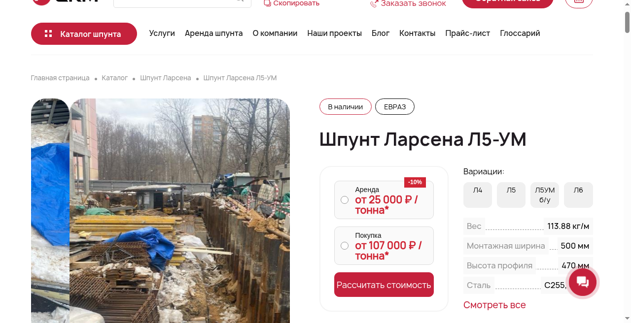 Кадр проекта — Шпунтовая компания «СКМ»