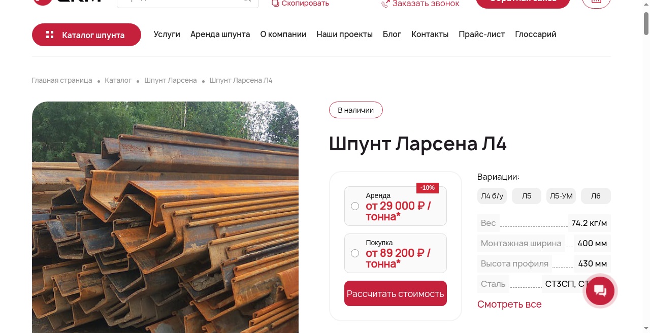 Кадр проекта — Шпунтовая компания «СКМ»