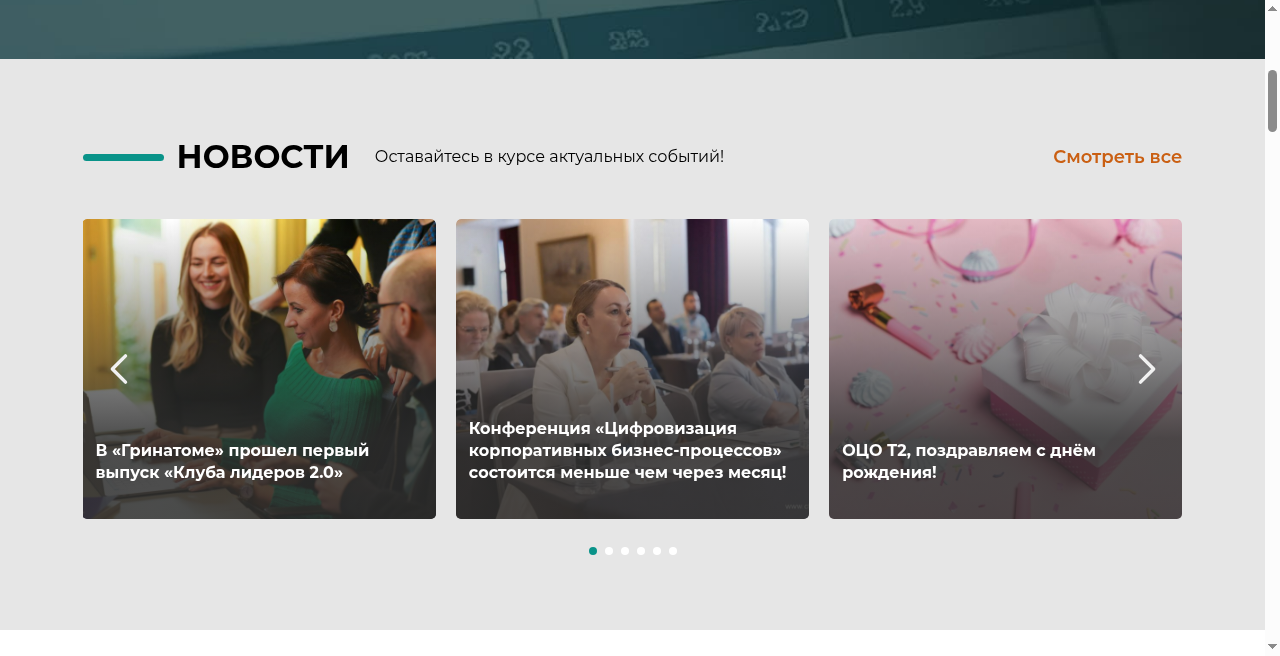 Кадр проекта — Центр компетенций «Содружество ОЦО»