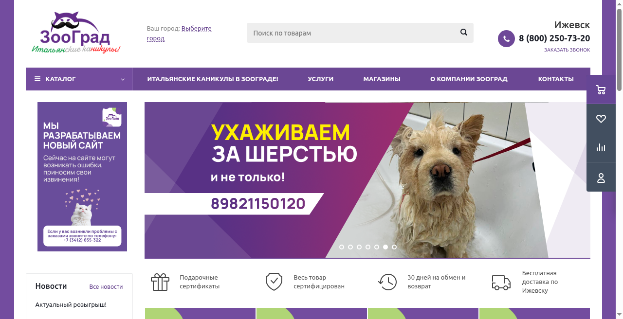 Кадр проекта — Интернет-магазин «Дом Декора»