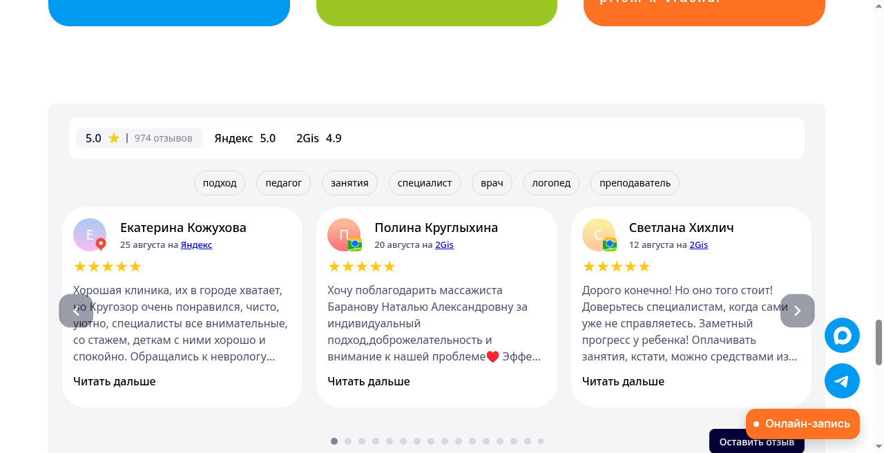 Кадр проекта — Центр развития ребёнка в Новосибирске