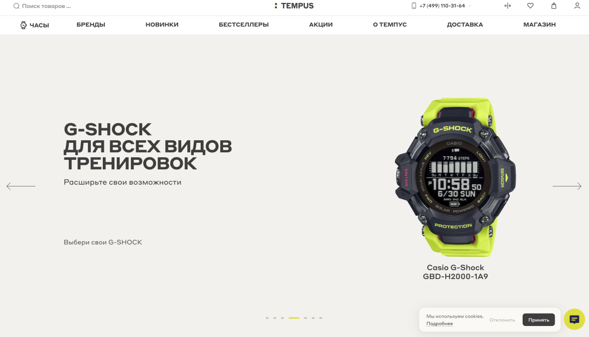 Скриншот сайта — TEMPUS — мультибрендовый магазин