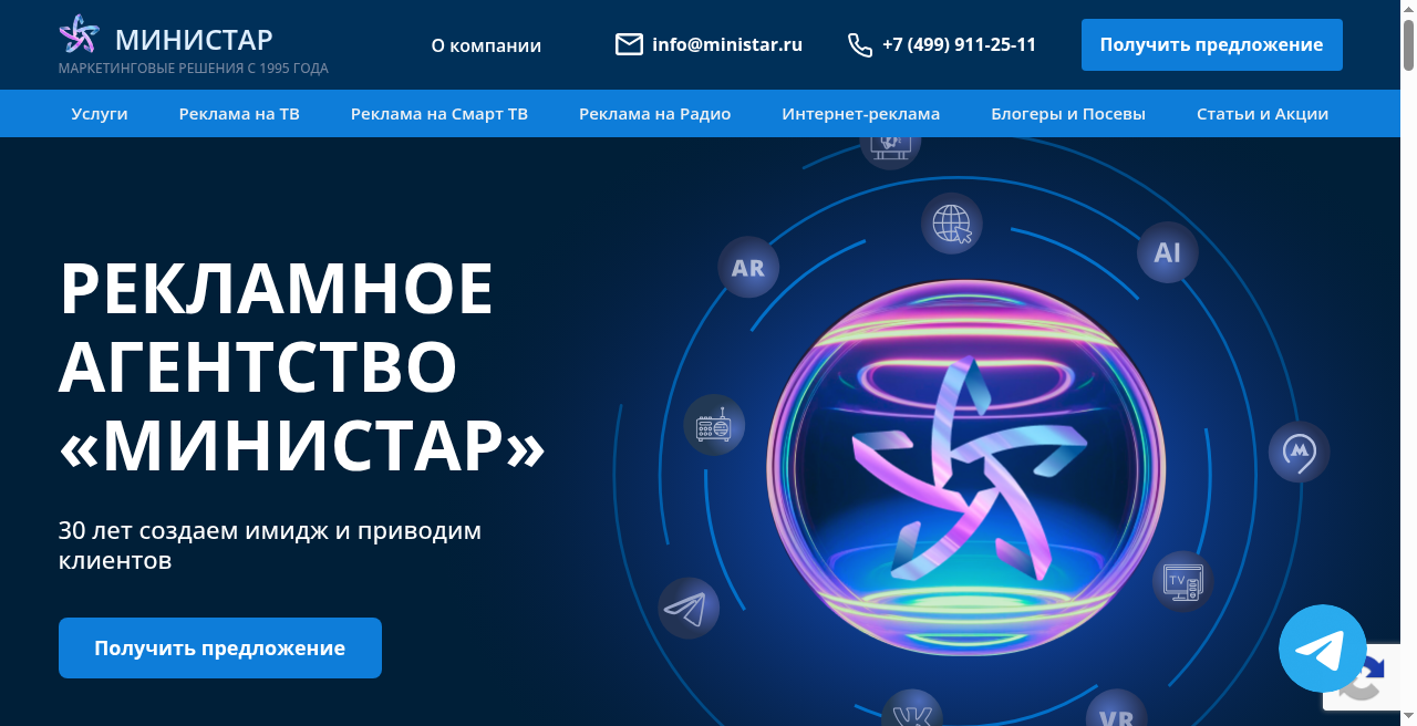 Кадр проекта — Рекламное агентство «Министар»