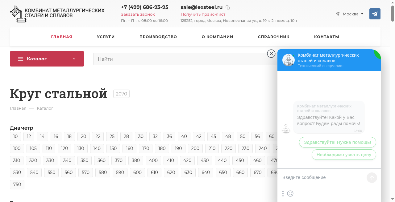 Кадр проекта — Металлопрокат в Москве