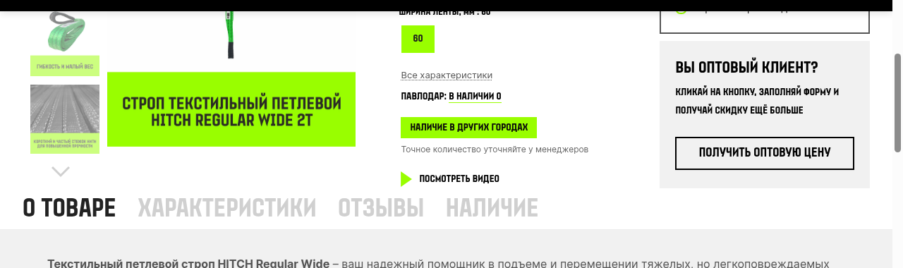 Кадр проекта — Грузоподъемное оборудование от Hitch