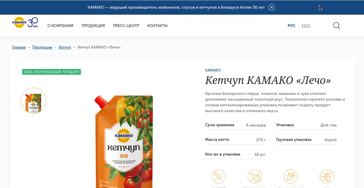 Кадр проекта — КАМАКО — пусть всегда будет вкусно