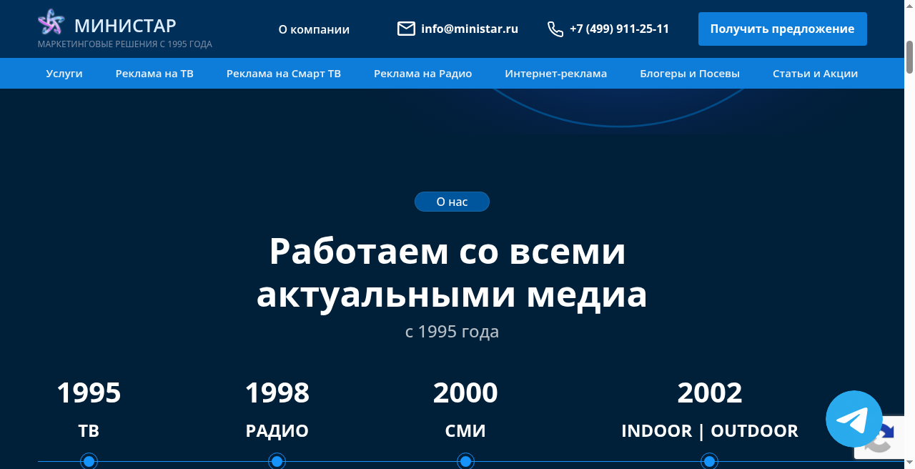 Кадр проекта — Рекламное агентство «Министар»