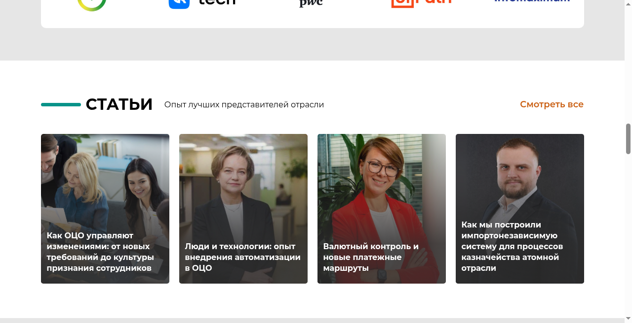 Кадр проекта — Центр компетенций «Содружество ОЦО»