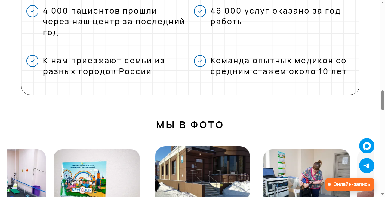 Кадр проекта — Центр развития ребёнка в Новосибирске