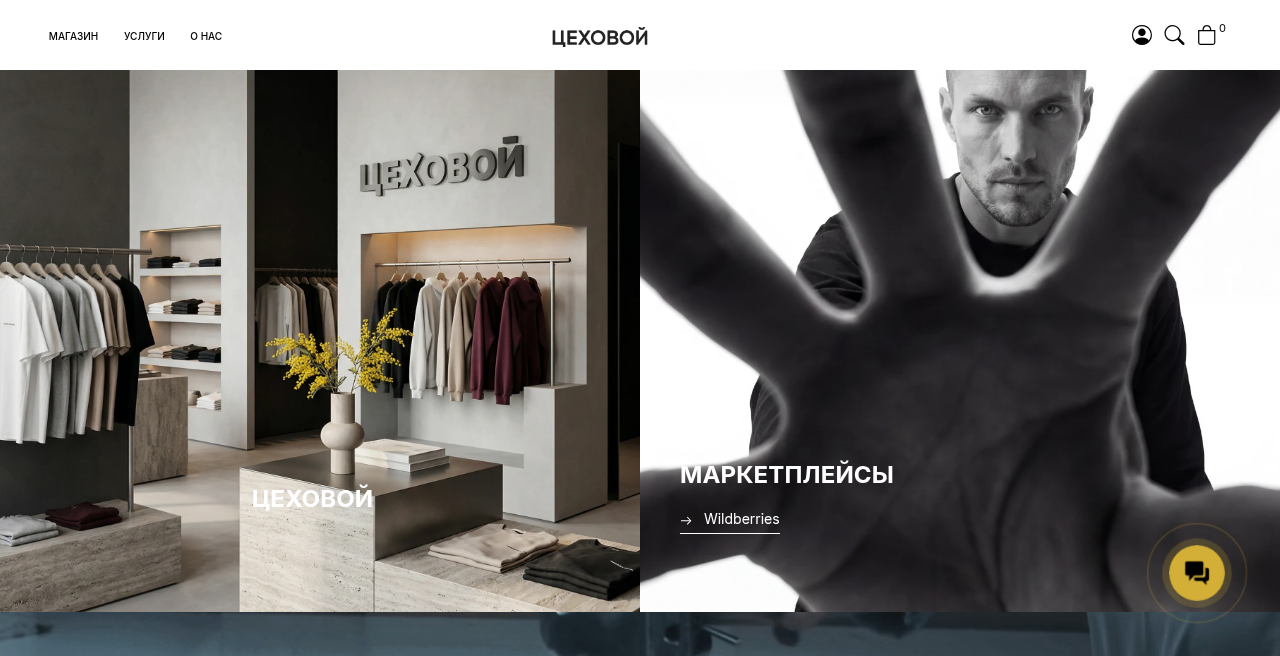 Кадр проекта — Компания «Цеховой»