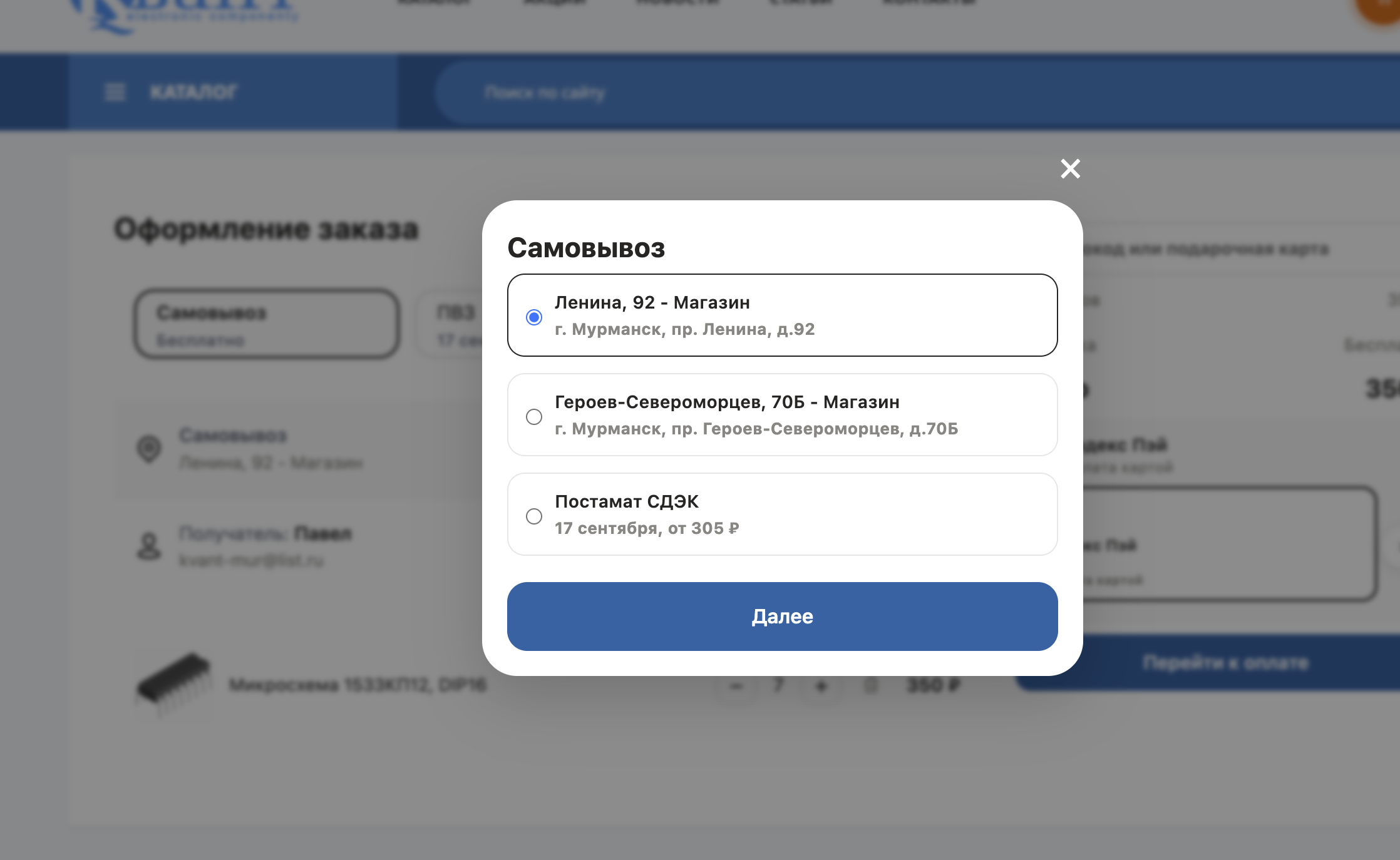 Логотип — Квант51 — магазин радиотоваров и радиодеталей
