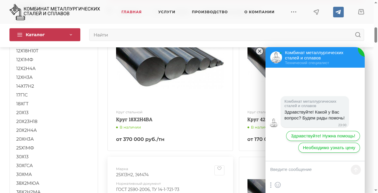Кадр проекта — Металлопрокат в Москве