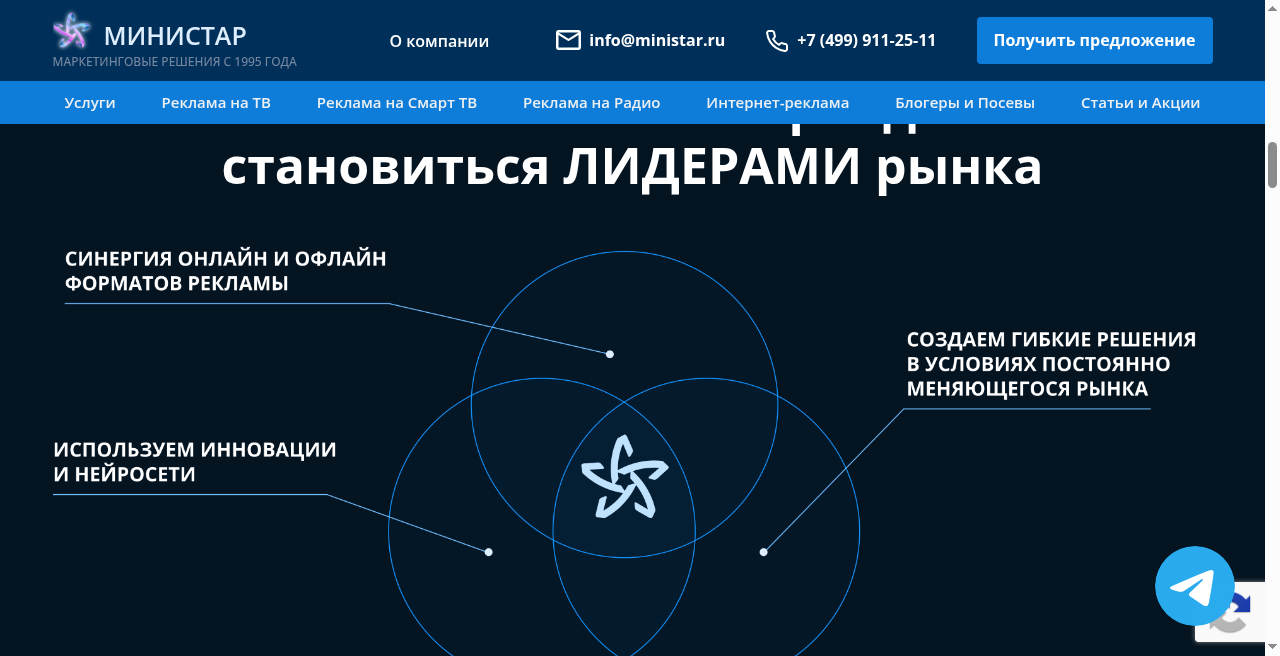 Кадр проекта — Рекламное агентство «Министар»