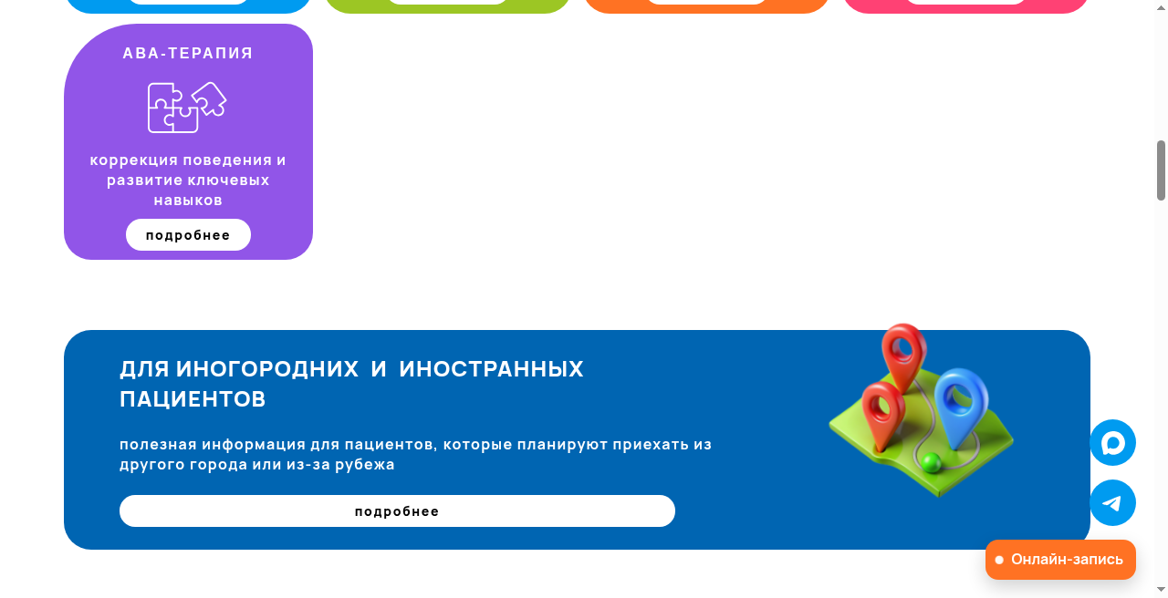 Кадр проекта — Центр развития ребёнка в Новосибирске